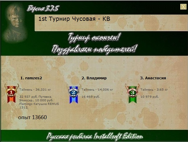 Камень олений 