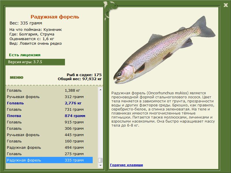 РУССКАЯ РЫБАЛКА Installsoft Edition 
