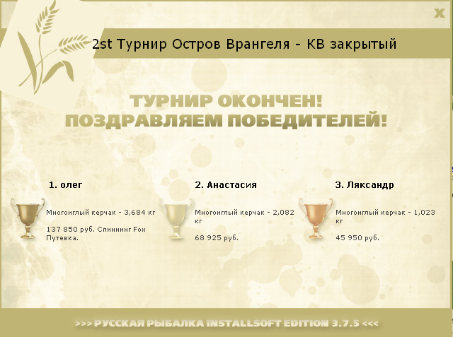 Ледокол 
