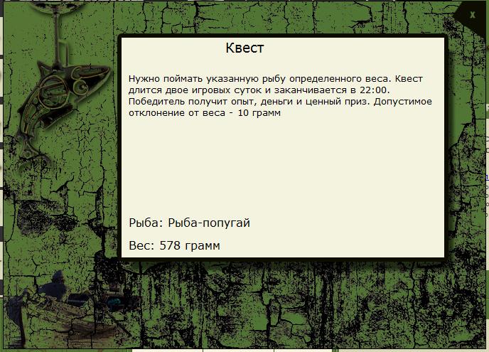 РУССКАЯ РЫБАЛКА Installsoft Edition 