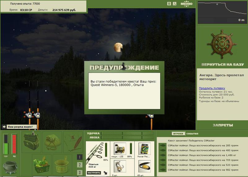 РУССКАЯ РЫБАЛКА Installsoft Edition 