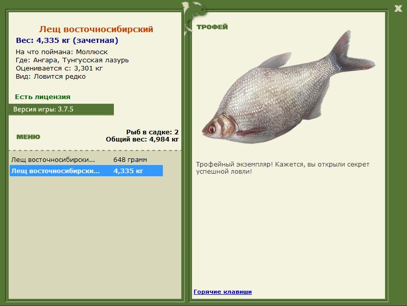 РУССКАЯ РЫБАЛКА Installsoft Edition 