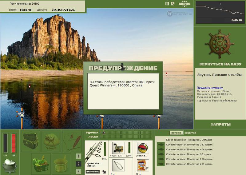РУССКАЯ РЫБАЛКА Installsoft Edition 