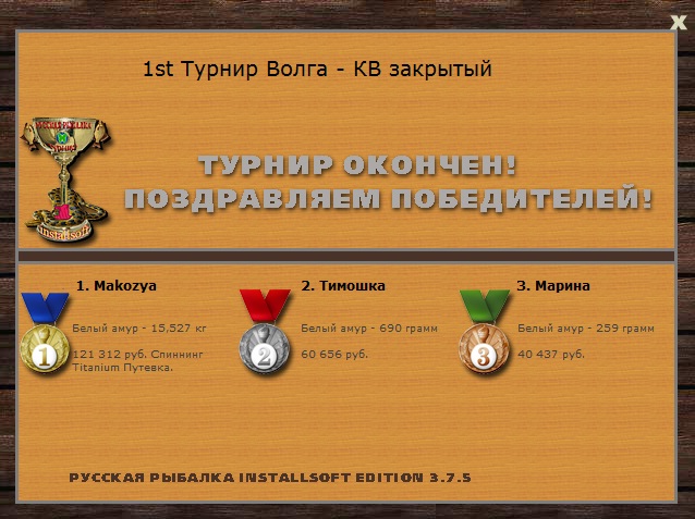 Рыбное место 