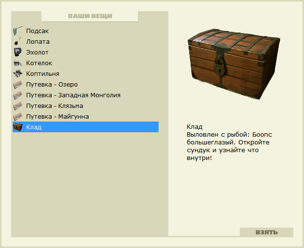 РУССКАЯ РЫБАЛКА Installsoft Edition 