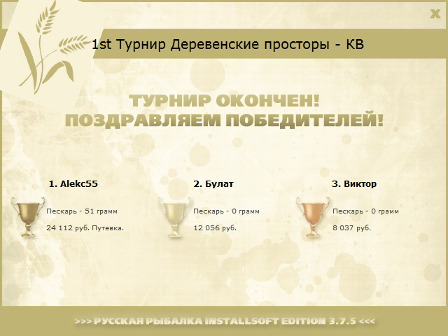 РУССКАЯ РЫБАЛКА Installsoft Edition 