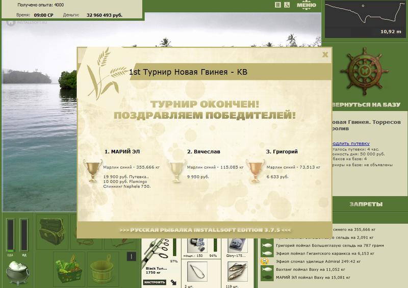 Торресов пролив 