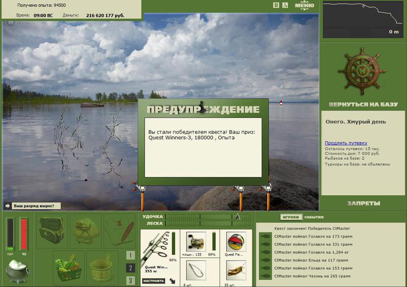 РУССКАЯ РЫБАЛКА Installsoft Edition 