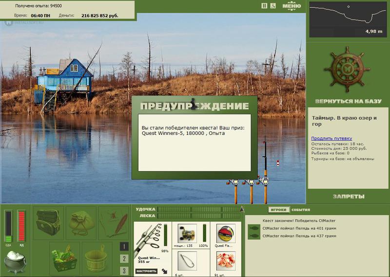 РУССКАЯ РЫБАЛКА Installsoft Edition 