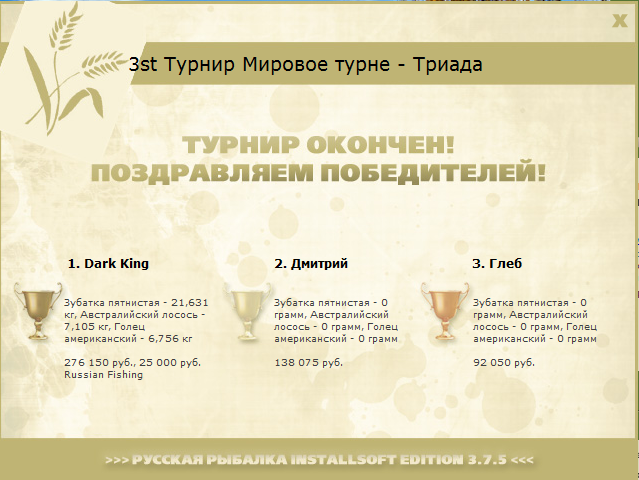 РУССКАЯ РЫБАЛКА Installsoft Edition 