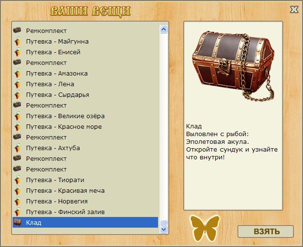 турниры • РУССКАЯ РЫБАЛКА