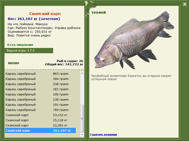 РУССКАЯ РЫБАЛКА Installsoft Edition 