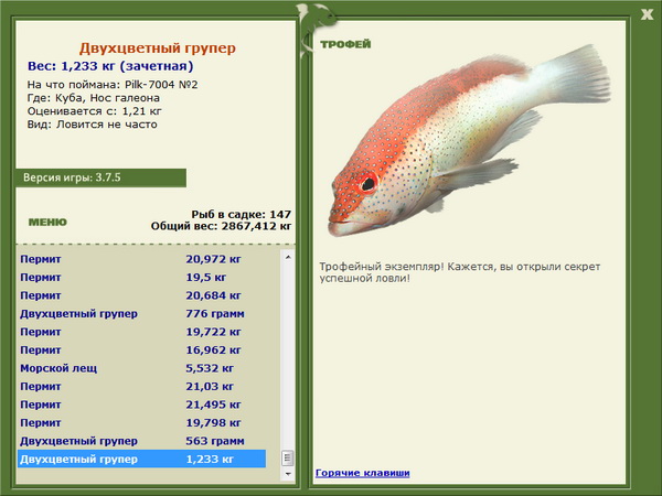 РУССКАЯ РЫБАЛКА Installsoft Edition 