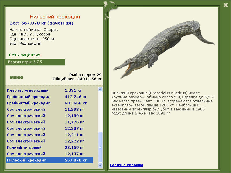 РУССКАЯ РЫБАЛКА Installsoft Edition 