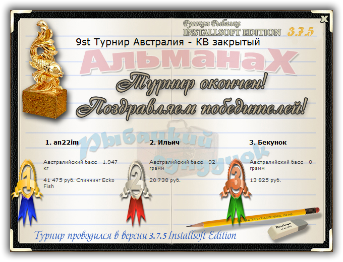 турниры • РУССКАЯ РЫБАЛКА