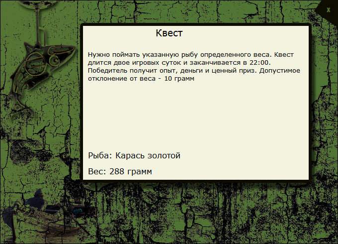 РУССКАЯ РЫБАЛКА Installsoft Edition 