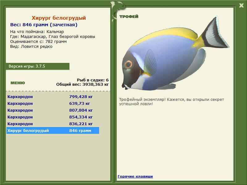 РУССКАЯ РЫБАЛКА Installsoft Edition 