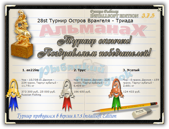 Остров Врангеля 