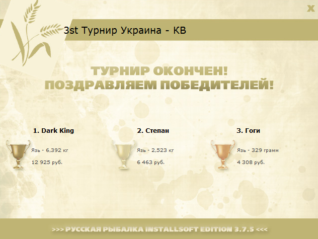 Карпаты 