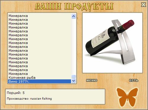 Фернандина 