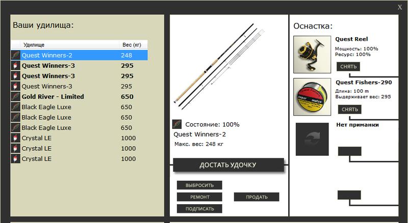 РУССКАЯ РЫБАЛКА Installsoft Edition 