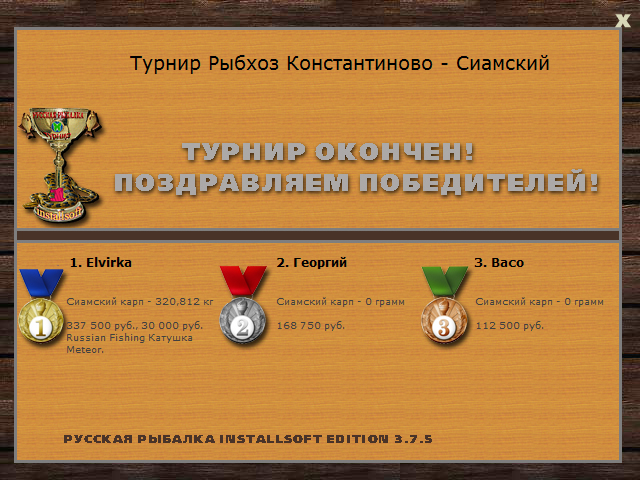 Управа рыбхоза 
