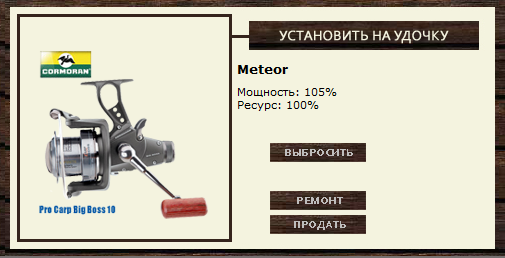 Управа рыбхоза 