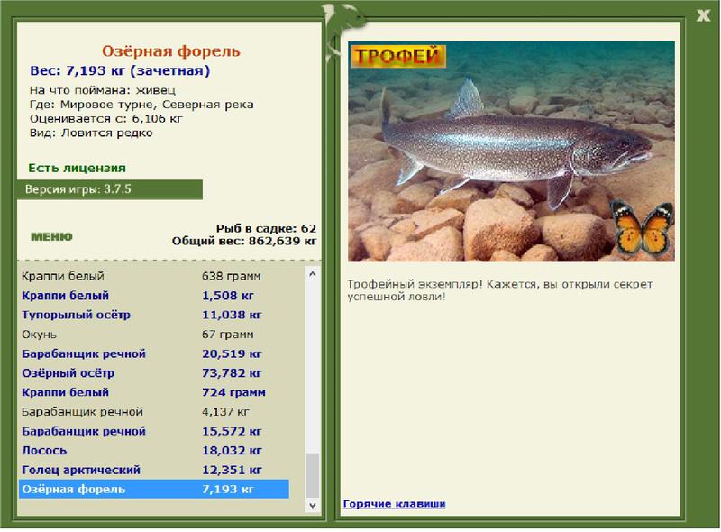 РУССКАЯ РЫБАЛКА Installsoft Edition 