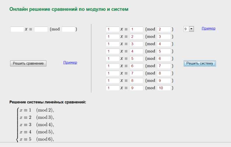 Проект сравнение по модулю