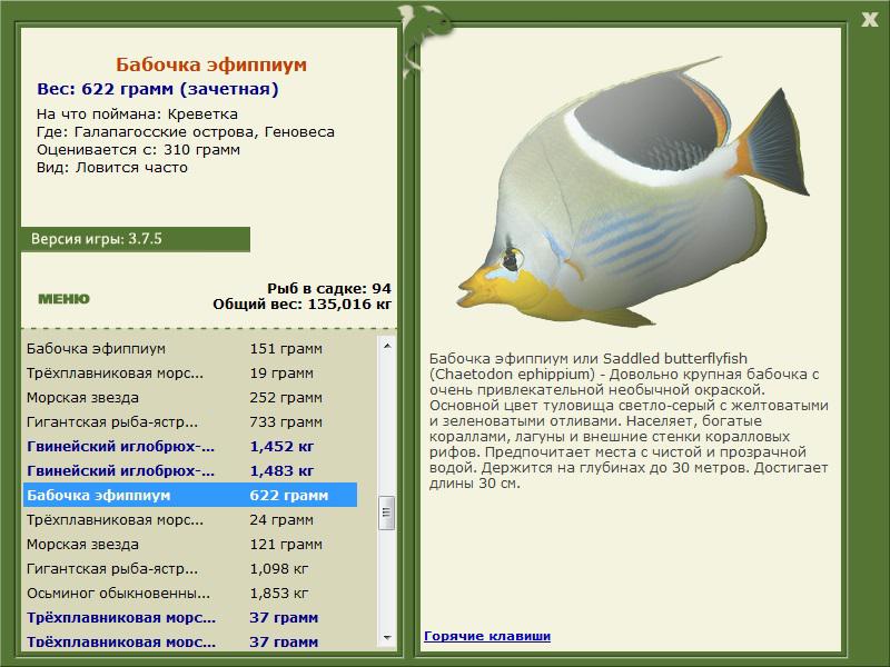 РУССКАЯ РЫБАЛКА Installsoft Edition 