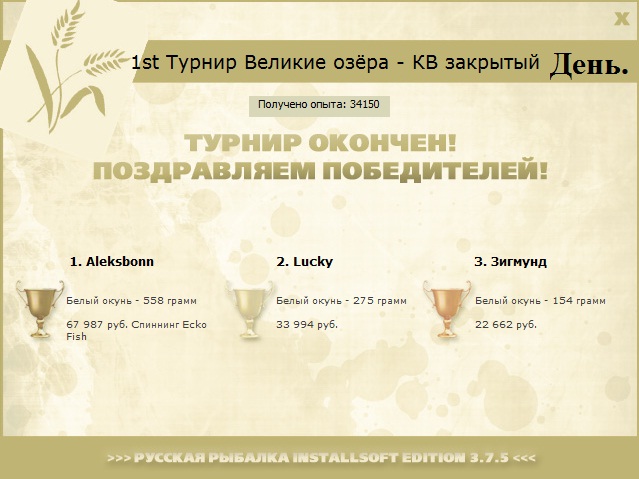  Ёж • Великие Американские озёра • РУССКАЯ РЫБАЛКА