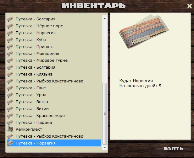 Софьин берег 