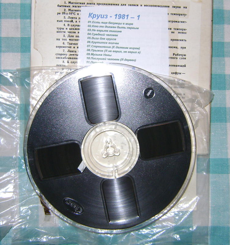  катушки с записями - Советская и Российская эстрада