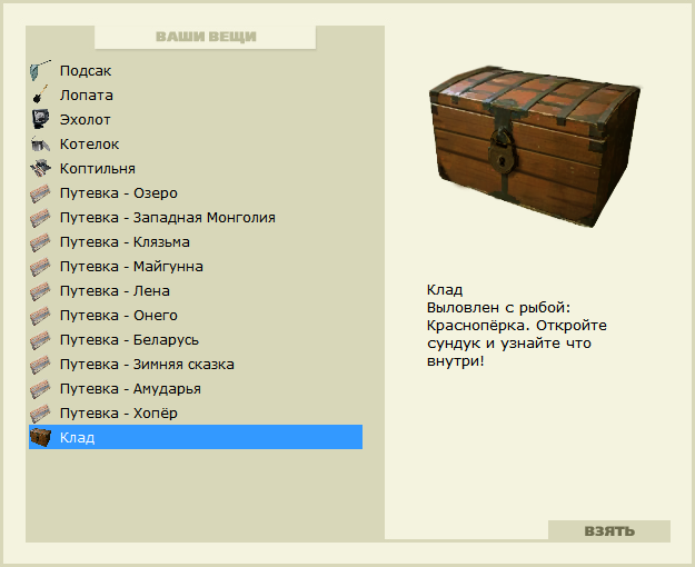 РУССКАЯ РЫБАЛКА Installsoft Edition 