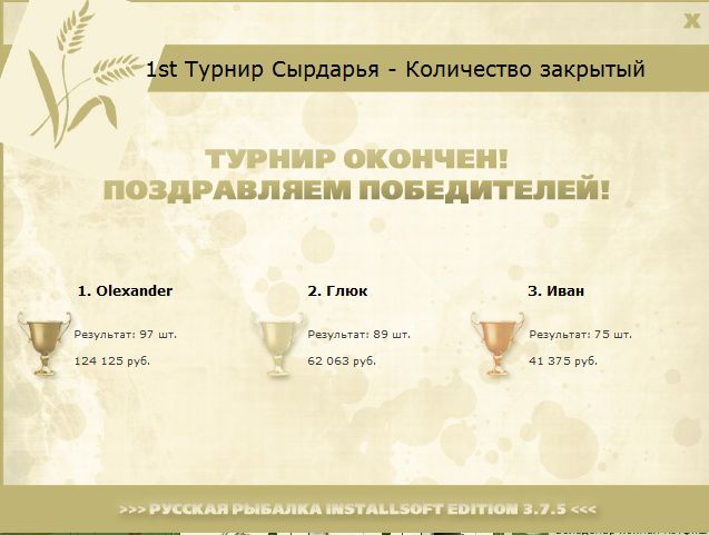РУССКАЯ РЫБАЛКА Installsoft Edition 