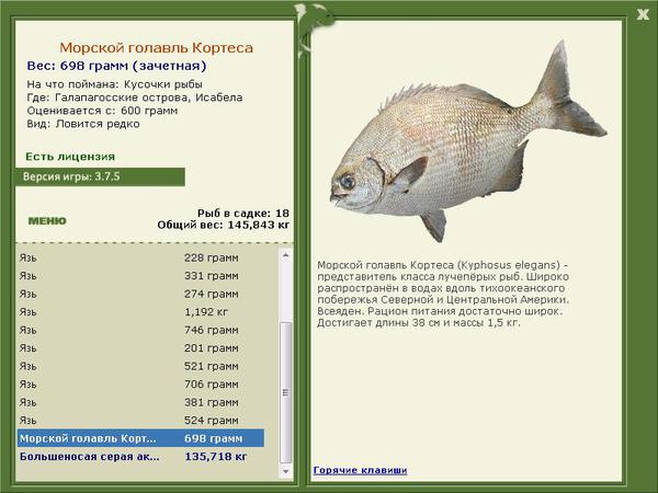 РУССКАЯ РЫБАЛКА Installsoft Edition 