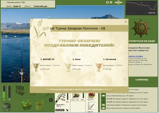 Царство хариусов 