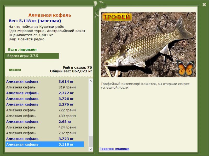 РУССКАЯ РЫБАЛКА Installsoft Edition 