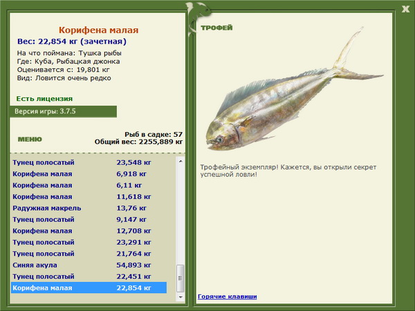 РУССКАЯ РЫБАЛКА Installsoft Edition 