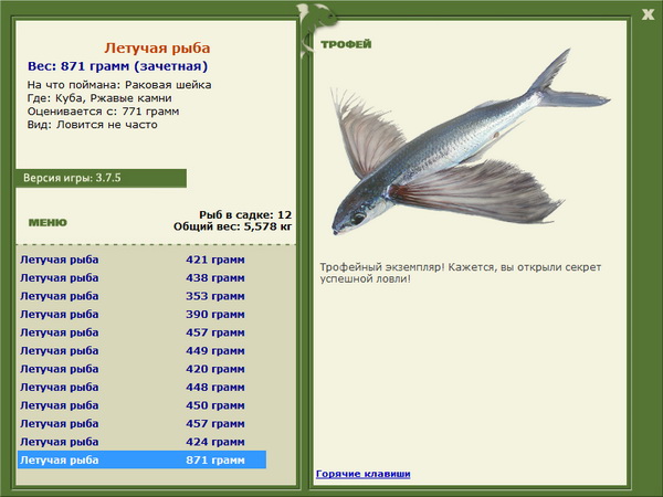 РУССКАЯ РЫБАЛКА Installsoft Edition 