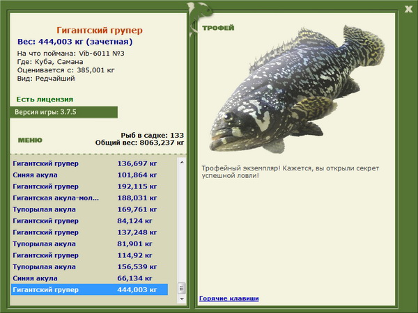 РУССКАЯ РЫБАЛКА Installsoft Edition 