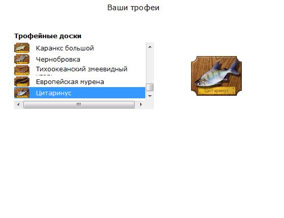  Максимальный Вес • Praise-турниры • РУССКАЯ РЫБАЛКА