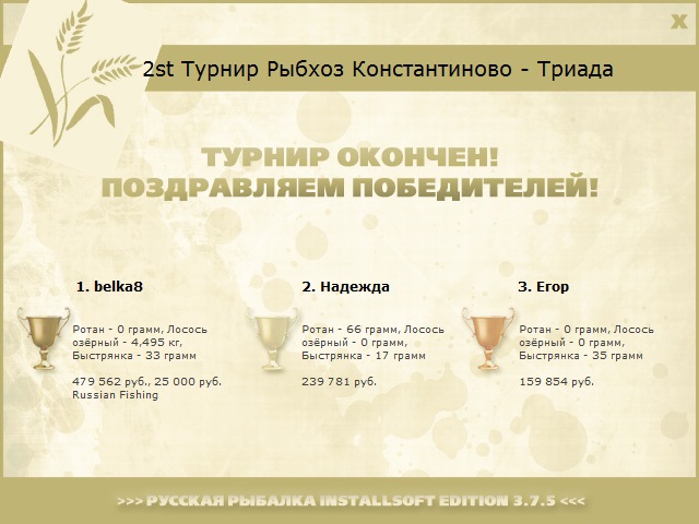 Рыбхоз Константиново 