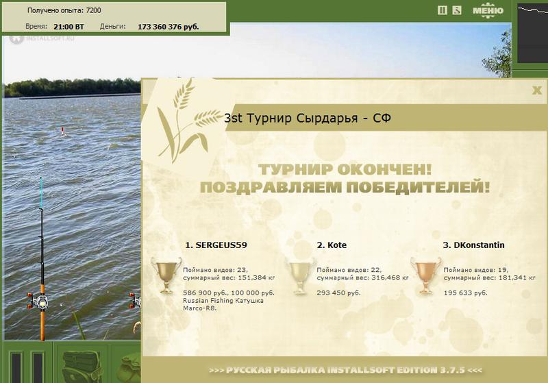 Сырдарья 