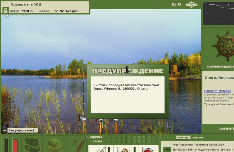 Онежская осень 