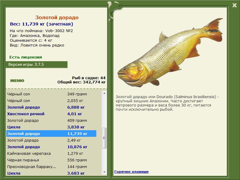 РУССКАЯ РЫБАЛКА Installsoft Edition 