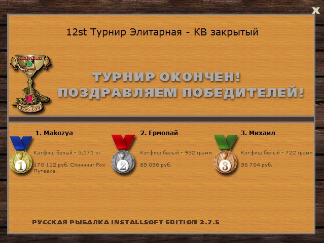 Восход 