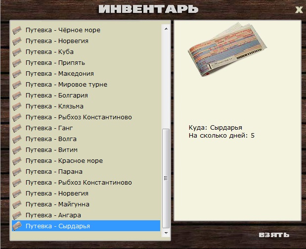 Восход 