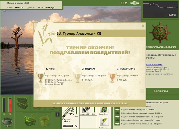 Затопленные гиганты 