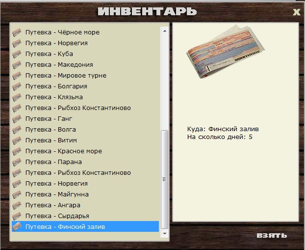 Охладитель 